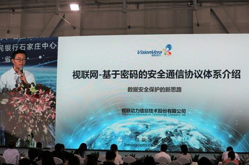視聯動力 構建新型工業互聯網安全網絡，引領5G時代發展