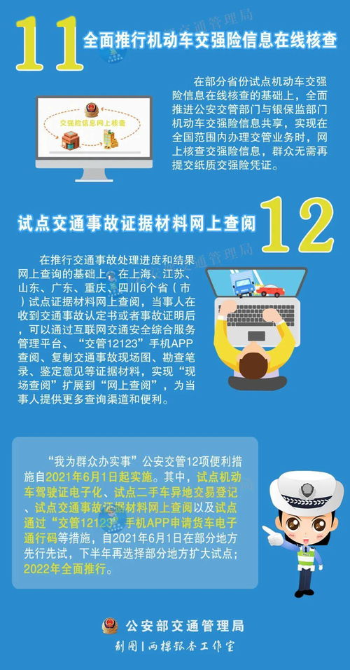 畢節(jié)市民請注意 8項互聯(lián)網(wǎng)安全新規(guī)明日生效，共建清朗網(wǎng)絡(luò)空間