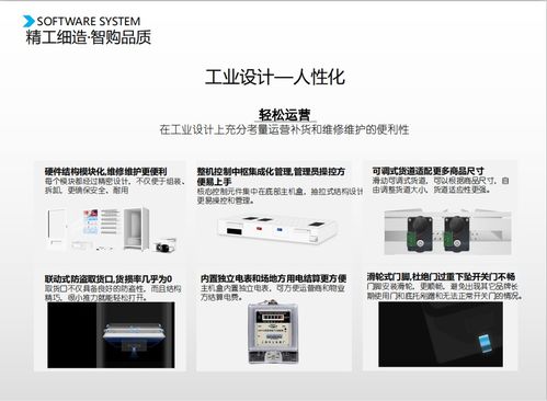 寶雞酒店智購新標(biāo)桿 無人售貨機(jī)+刷臉支付，3299元開啟連鎖運(yùn)營(yíng)新篇章